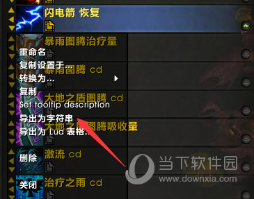 Wa插件导出字符串