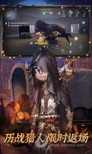第五人格手游