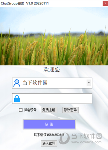 ChatGroup