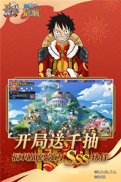 航海王启航官服 V28.7.0 安卓版截图3