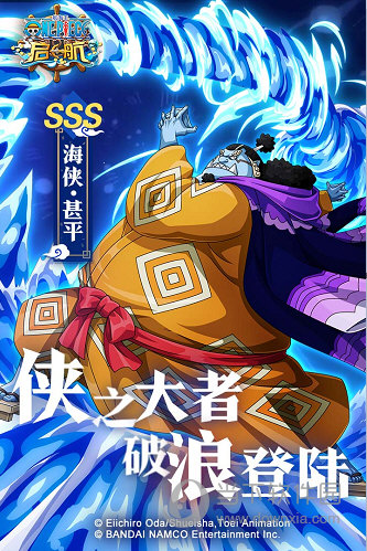 航海王启航手游