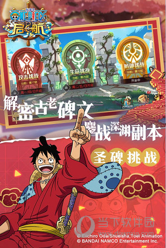 航海王启航