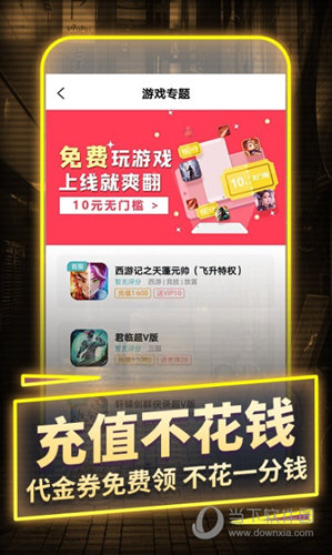 一元手游app