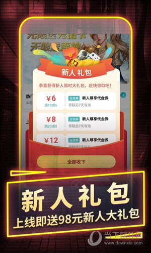一元手游app