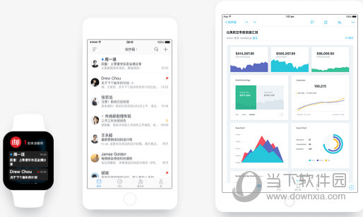 网易邮箱大师精简版
