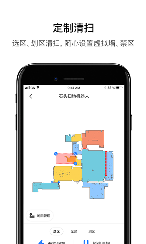 Roborock扫地机器人 V4.0.105 安卓版截图2