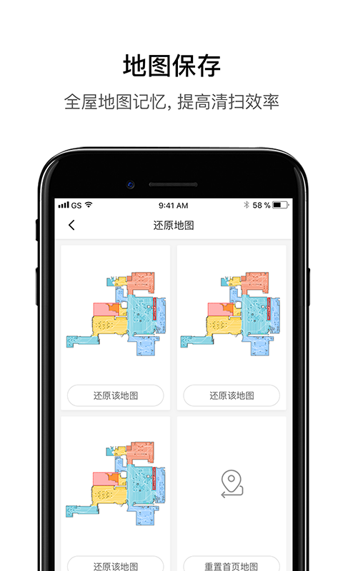 Roborock扫地机器人 V4.0.105 安卓版截图3