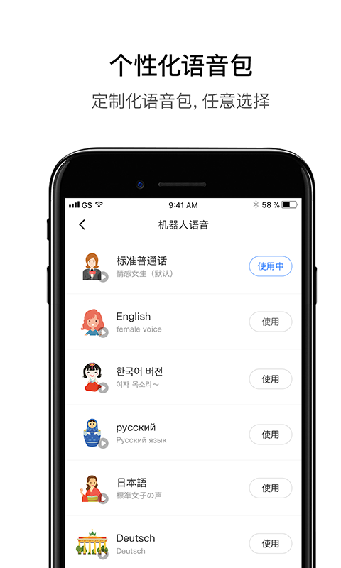 Roborock扫地机器人 V4.0.105 安卓版截图5