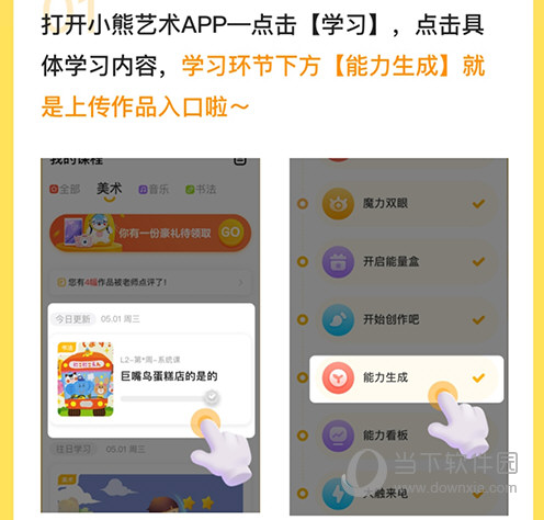 小熊艺术上传方式