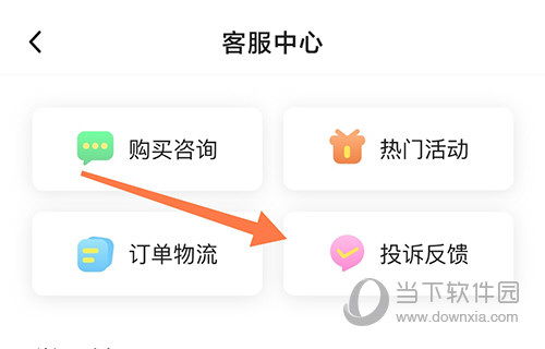 小熊艺术投诉反馈