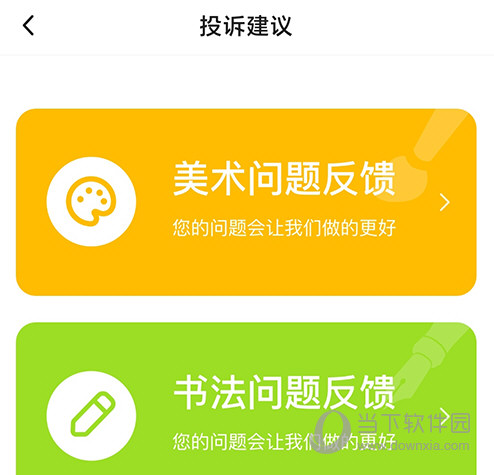 小熊艺术投诉建议