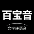 百宝音 V3.0.5 安卓版