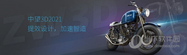 中望3D2021