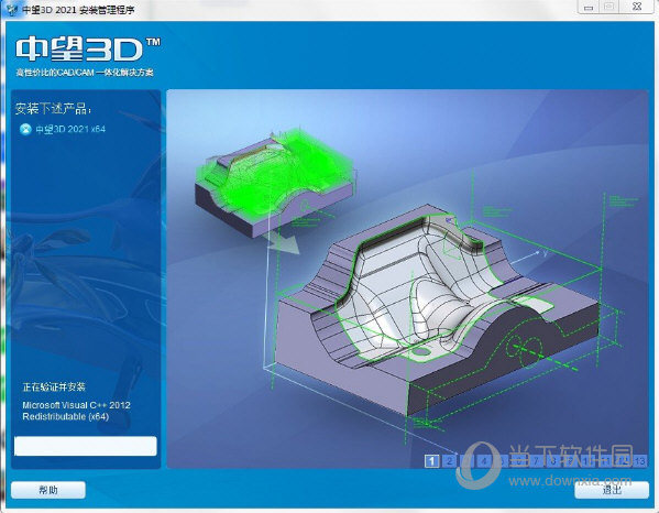 中望3D2021