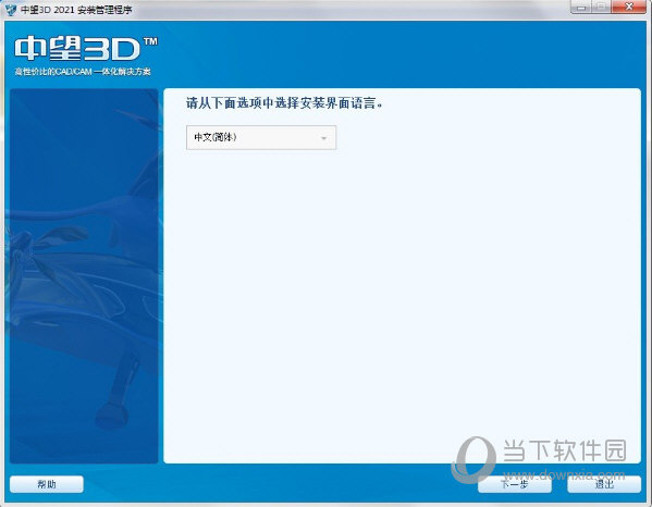 中望3D2021