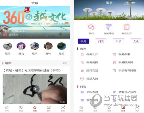 越牛新闻电脑版