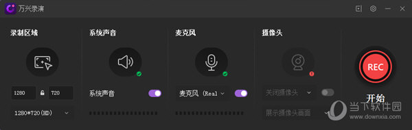 万兴录演