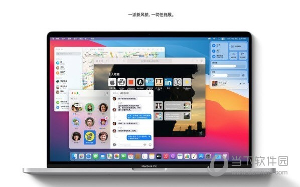 macos big sur正式版