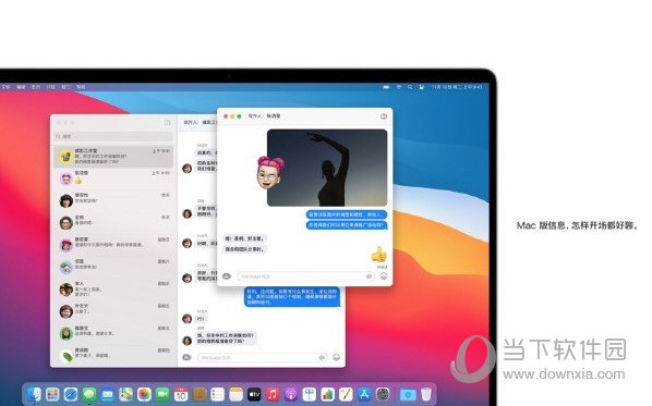 macos big sur正式版