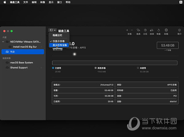 macos big sur正式版