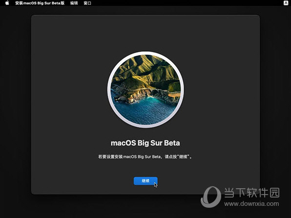 macos big sur正式版