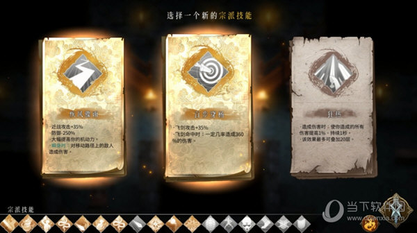 暖雪全解锁存档