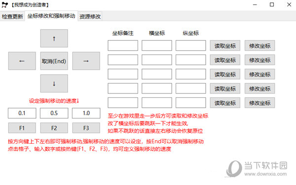 我想成为创造者修改器大头猫米版