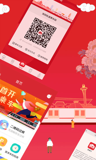 洛易行 V2.6.0 安卓版截图2