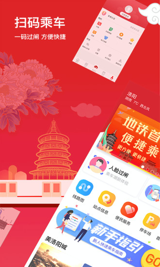 洛易行 V2.6.0 安卓版截图1