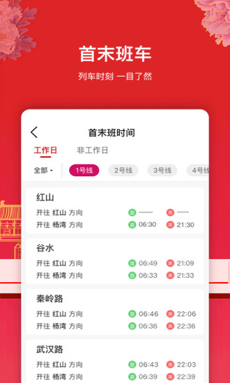 洛易行 V2.6.0 安卓版截图4