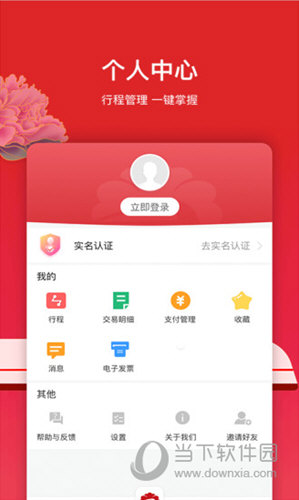 洛易行
