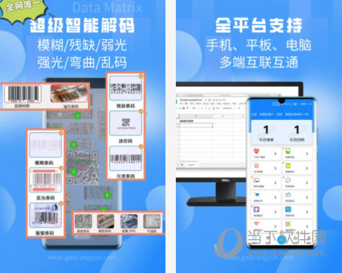扫一扫电脑版下载