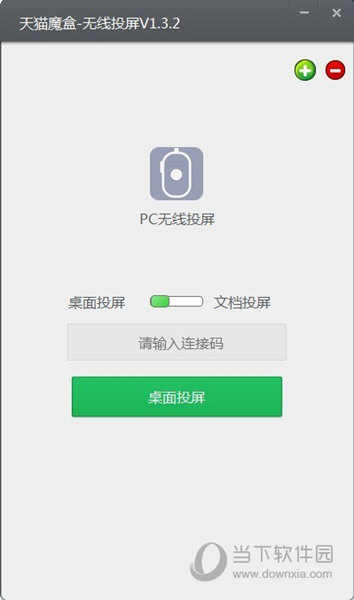 mmpusyunos无线投屏pc客户端