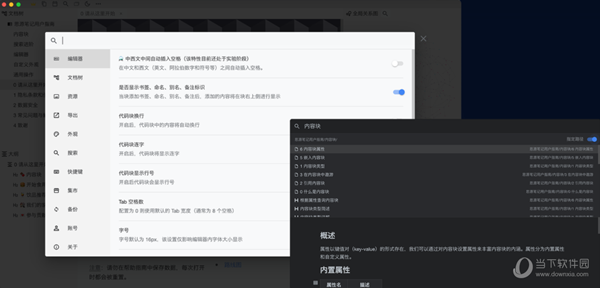 思源笔记Linux版