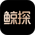 鲸探 V2.5.1 安卓最新版