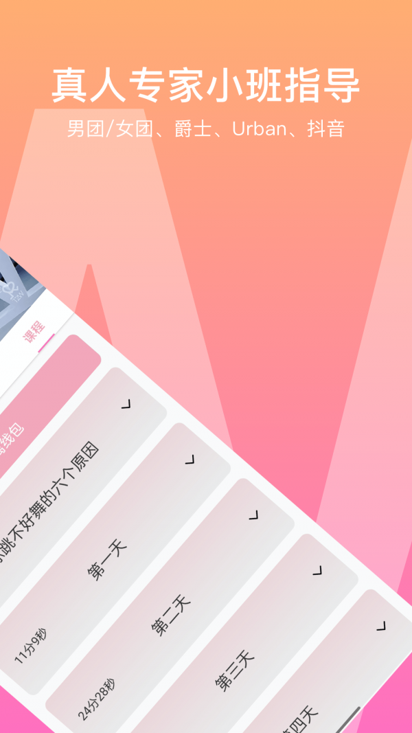 有心跳舞蹈 V1.60.2 安卓版截图2