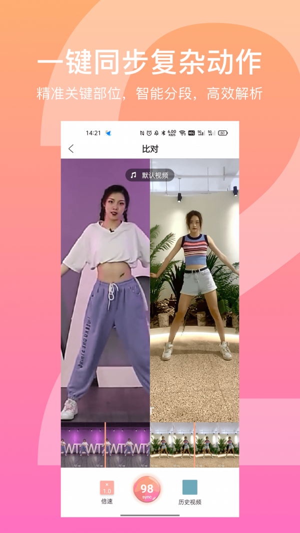 有心跳舞蹈 V1.60.2 安卓版截图3