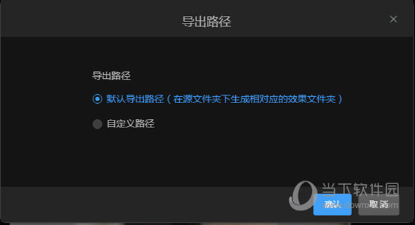 导出路径