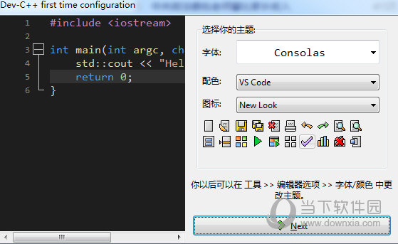 devc64中文版下载