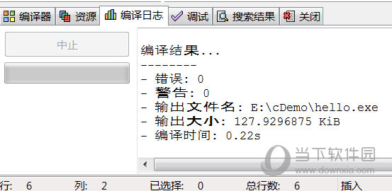 devc64中文版下载