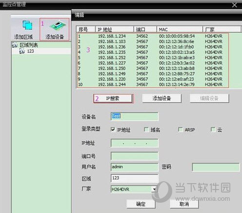 LMS集中监控
