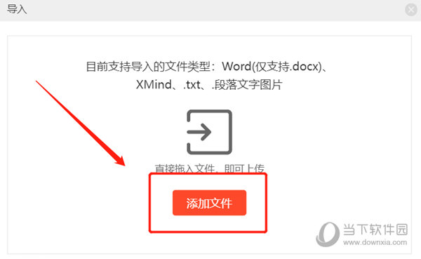 mind+思维导图
