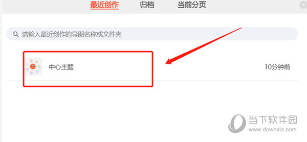 mind+思维导图