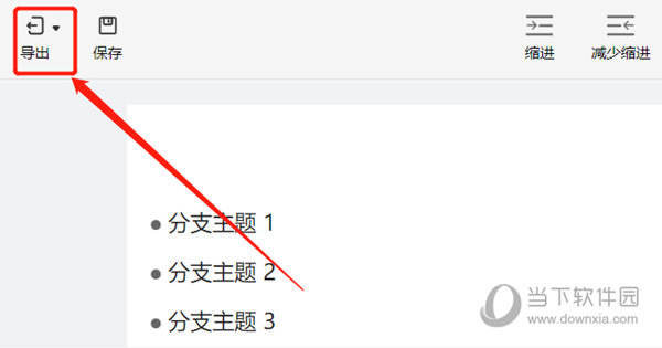 mind+思维导图