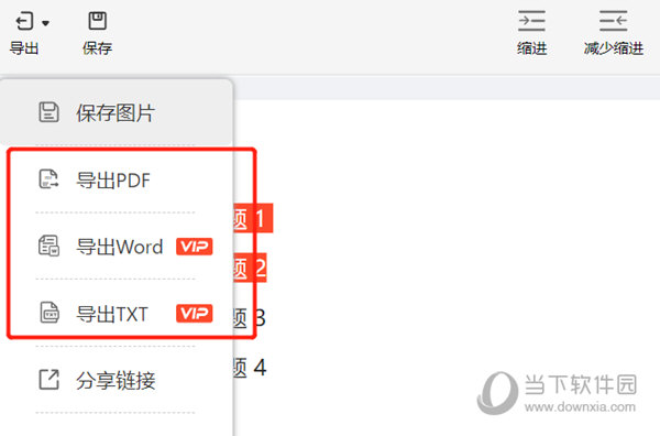 mind+思维导图