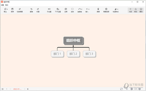 Mind+思维导图电脑版|寻简Mind+思维导图 V2.8.1 官方版下载
