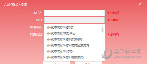 天融信