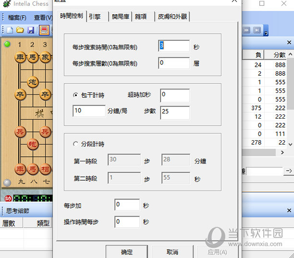 小虫象棋