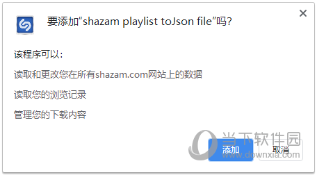 Shazam插件