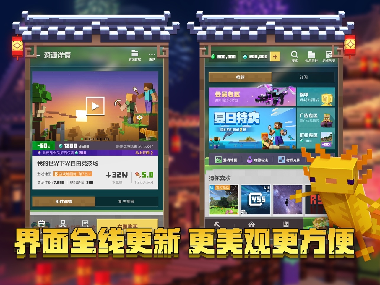 我的世界手机版网易版 V2.7.20.229764 安卓版截图7